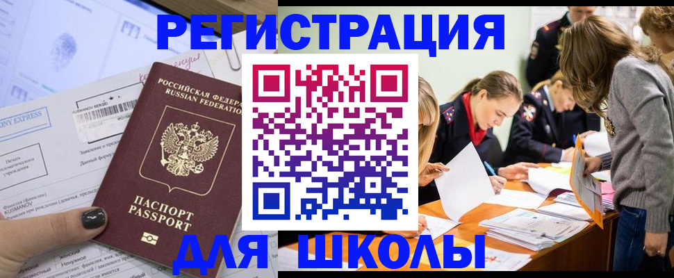 временная регистрация госуслуги в Астрахани