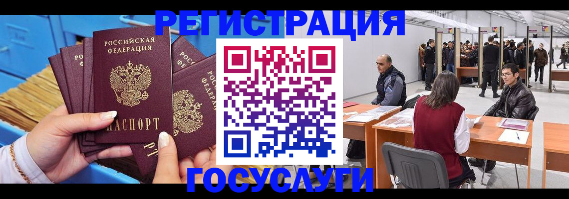 прописка для военкомата в Астрахани