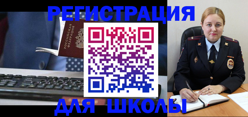 прописка 2025 в Астрахани