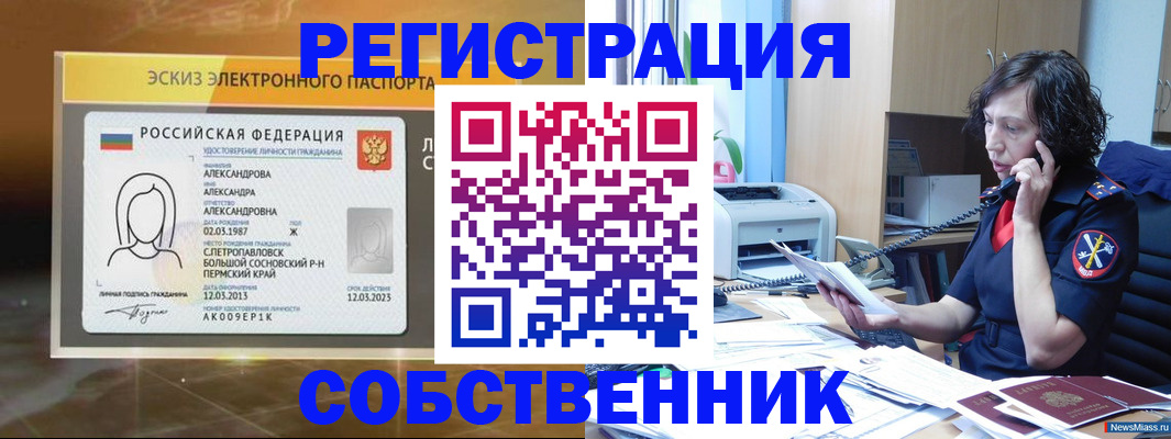 прописка иностранных граждан в Астрахани