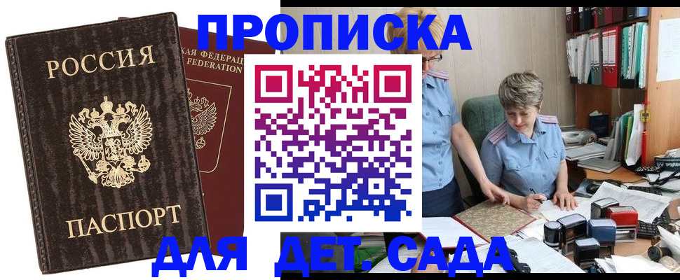 временная регистрация надежно в Астрахани